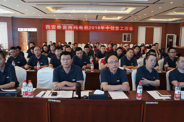 西安泰富西瑪電機追趕超越再出發(fā)，凝心聚力創(chuàng)佳績！